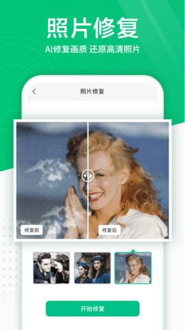 照片扫描仪 5.9.0 安卓版 1