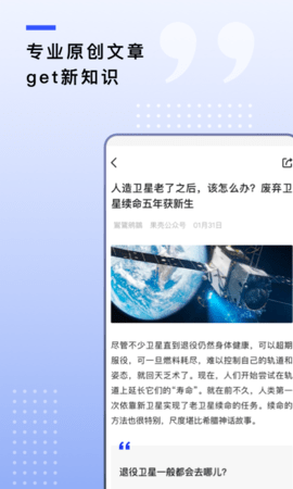 果壳 2.0.21 安卓版 1