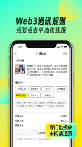 如尔 3.2.2 安卓版 3