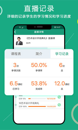 通用在线学 3.6.2 安卓版 2