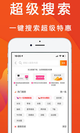 优惠快报 8.0.9 安卓版 3
