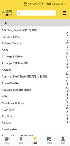 华丽志 7.2 安卓版 2