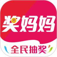 奖妈妈
