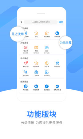 中天服务家 1.9.2.1 安卓版 1