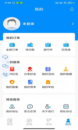 摩托宝 2.2.2 最新版 3