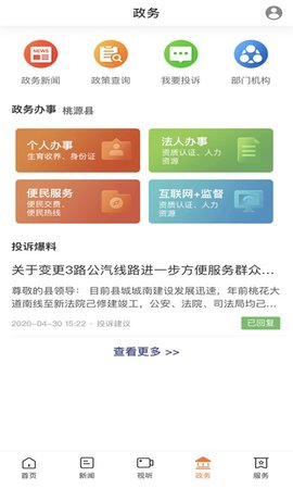 视外桃源 4.0.0 安卓版 3