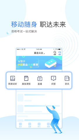 云校学堂 3.4.7 安卓版 1