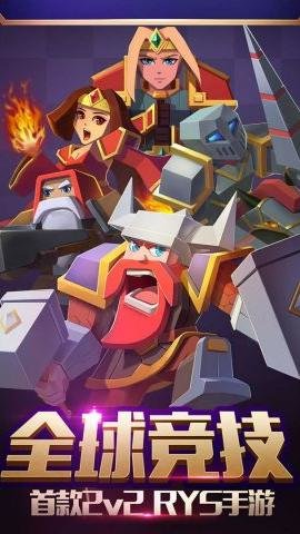 战就战手游官网版 1.4.5 最新版 3