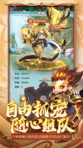 异兽在山海最新版 5.0 安卓版 2