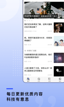 果壳 2.0.21 安卓版 2
