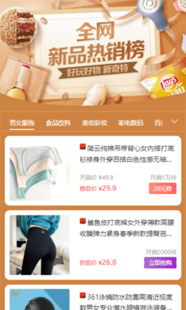 牛帮 5.8.5 安卓版 2