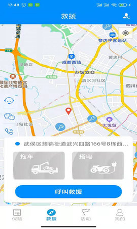 摩托宝 2.2.2 最新版 1