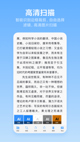 洋果扫描王 2.5.0 安卓版 2