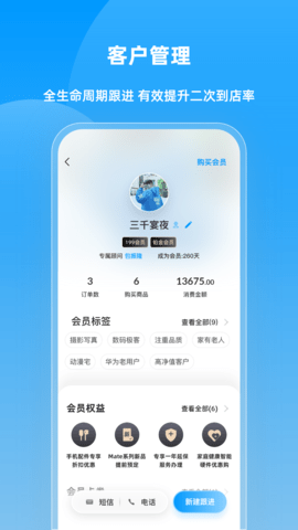 快售宝 6.2.5 安卓版 2