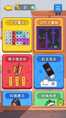 汉字拆解高手 1.0 安卓版 1