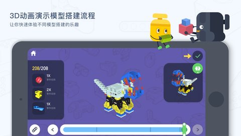 uKitEDU v2.9.0.1 安卓版 4