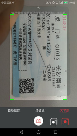 国信影像云 1.2.60 安卓版 4