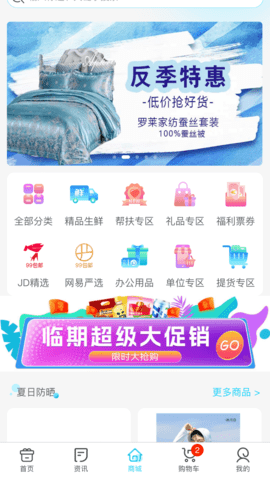华泽微福 2.6.22 安卓版 1