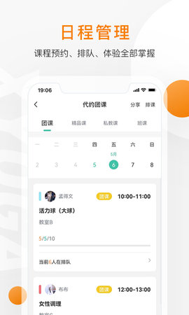 随心瑜掌馆 9.10.0 安卓版 2