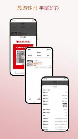 信福通 1.14 安卓版 4