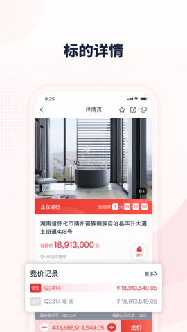 中拍平台 4.1.0 官方版 4