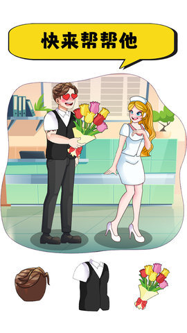 脑洞计划 1.0.0 安卓版 3