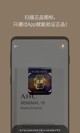 AHC 2.3 安卓版 2