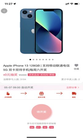 奖妈妈 1.3.9 安卓版 1