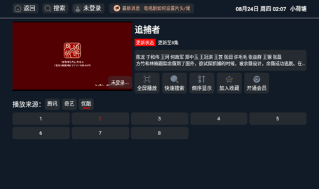 小荷塘电视版 2.1.230007 安卓版 1