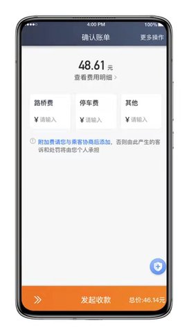 喜行约车 6.30.8.0002 安卓版 1