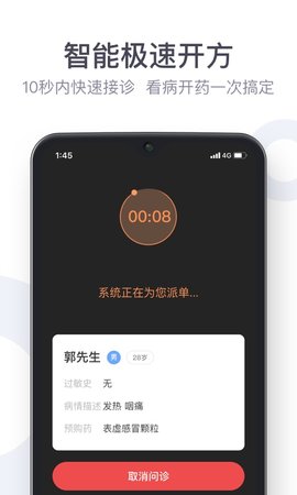 荷叶健康商家版 3.3.7 安卓版 1