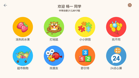 豆苗闪算 1.5.0 最新版 2