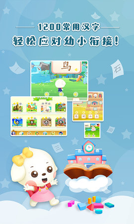 哆哆天才乐园 7.0.0 安卓版 1