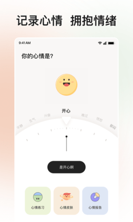 岁岁 5.5 安卓版 1