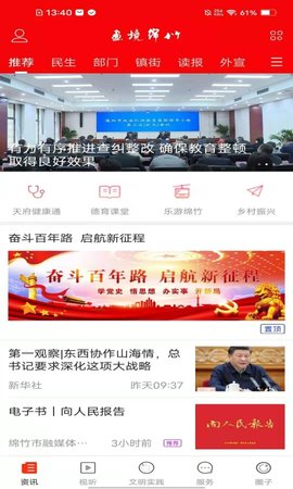 画境绵竹 3.0.04 安卓版 0