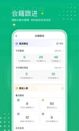 练多多场馆端 2.4.6 安卓版 3
