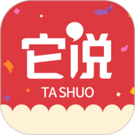 它说
