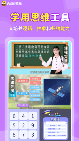 大爆炸思维 1.0.6 安卓版 2