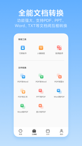 洋果扫描王 2.5.0 安卓版 1
