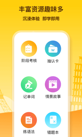 鹿老师说外语 2.21 安卓版 4
