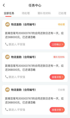 平安微租赁 2.4.6 安卓版 3