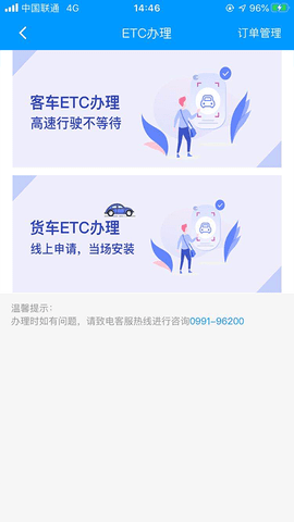 新e畅 3.3.2 安卓版 1