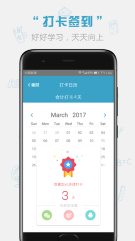 红宝书词汇 1.15.9 安卓版 1
