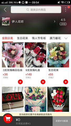 乐享丹城 11.4.0 安卓版 4