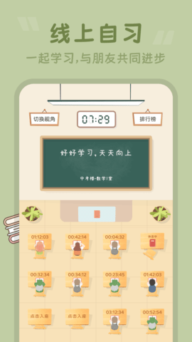番茄空间 3.2.1 最新版 1