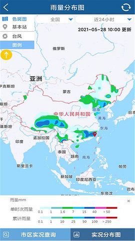 上海知天气 专业版 V1.3.5 安卓版 3