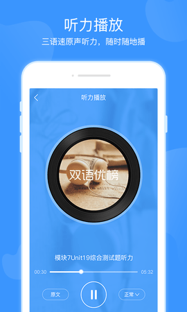 双语优榜 2.5.0 安卓版 2