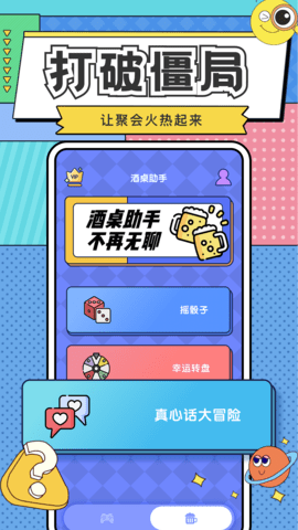 你比我猜 3.9.8 安卓版 2