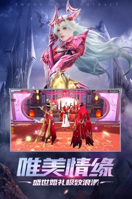 剑与契约九游版 8.5.0 渠道服版 2