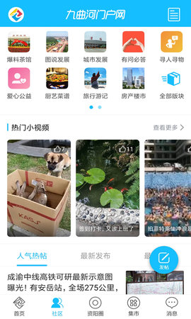 九曲河门户网 7.1.1 安卓版 1